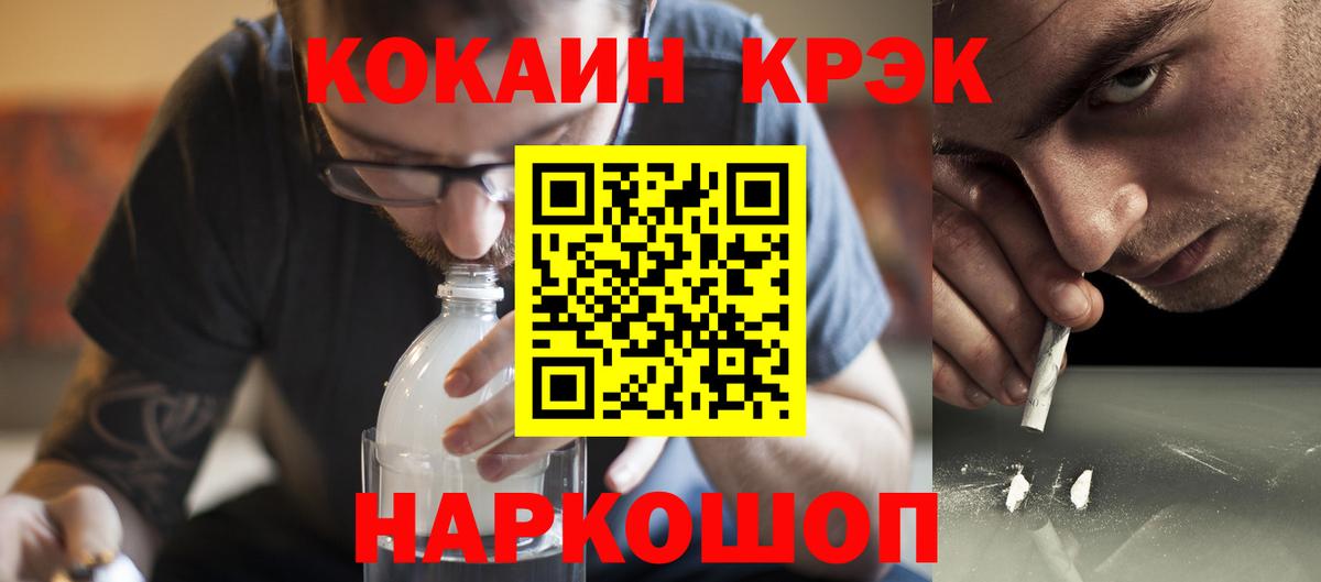 Кокаин FishScale  Вход с VPN  Псков  COCAIN Fish Scale 