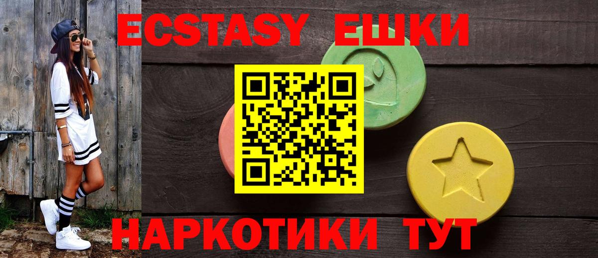 гидра зеркало  Экстази 280мг  ЭКСТАЗИ Cube  Вход с VPN  Псков 