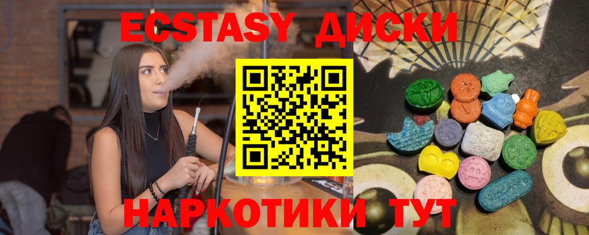 ЭКСТАЗИ 99% Псков