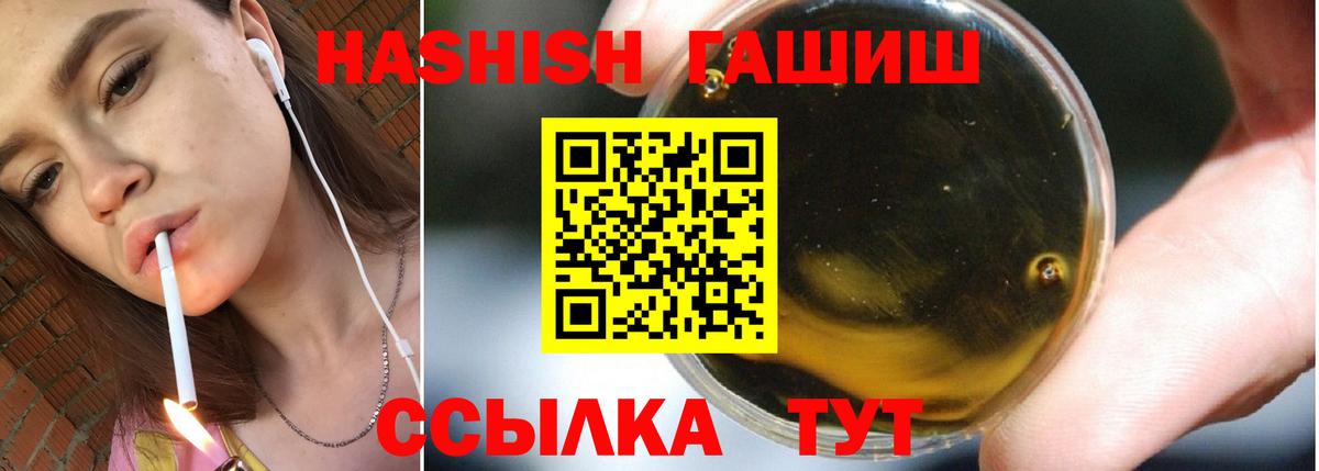 Гашиш убойный Псков