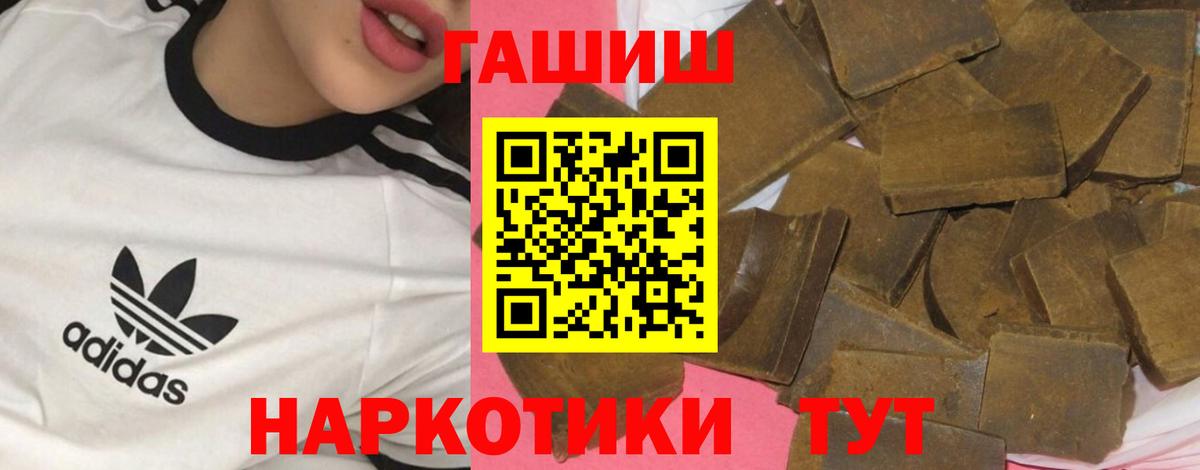 Гашиш индика сатива  Гашиш Изолятор  ГАШИШ  Вход с VPN  Псков 