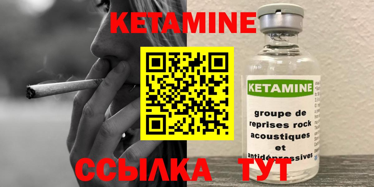 Кетамин VHQ Псков
