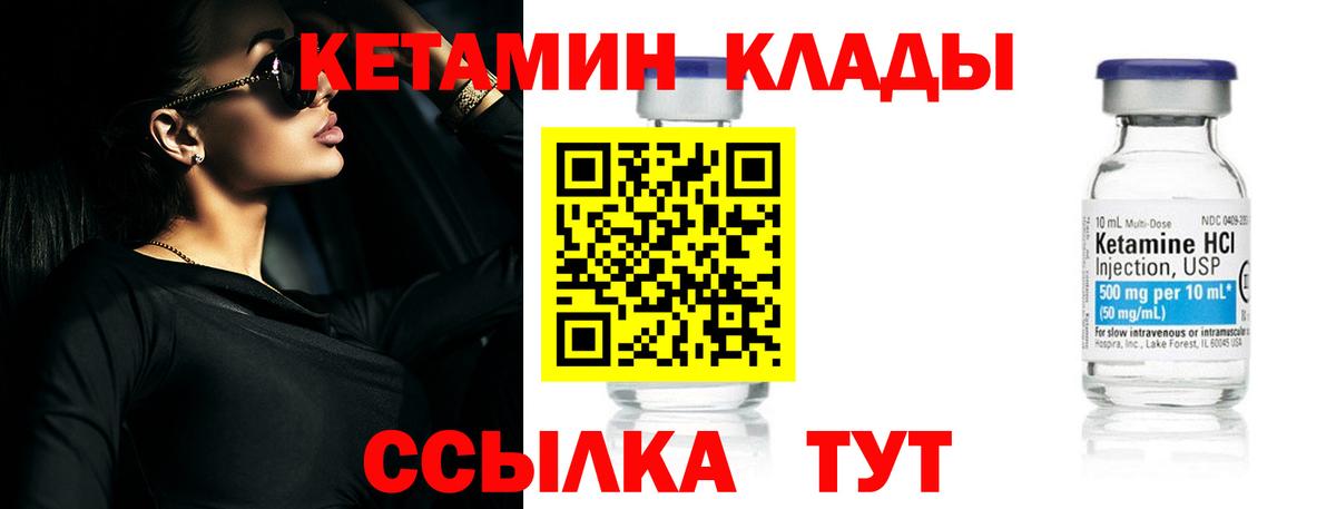 Псков  Кетамин ketamine  Вход с VPN  КЕТАМИН ketamine 