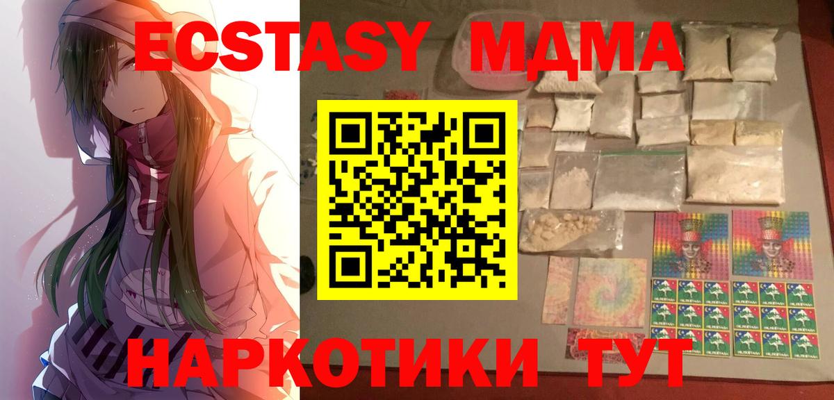 MDMA молли  МДМА crystal  Вход с VPN  Псков 