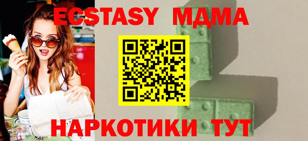 МДМА молли Псков