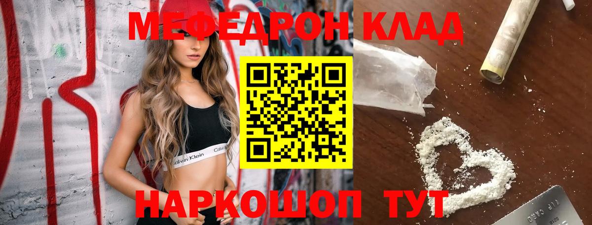 Псков  Меф VHQ  МЯУ-МЯУ  Мефедрон  МЕФ VHQ  Вход с VPN 