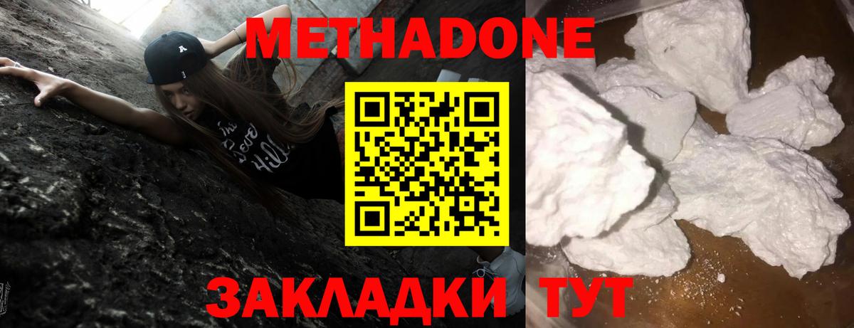 Псков  МЕТАДОН VHQ  Вход с VPN 