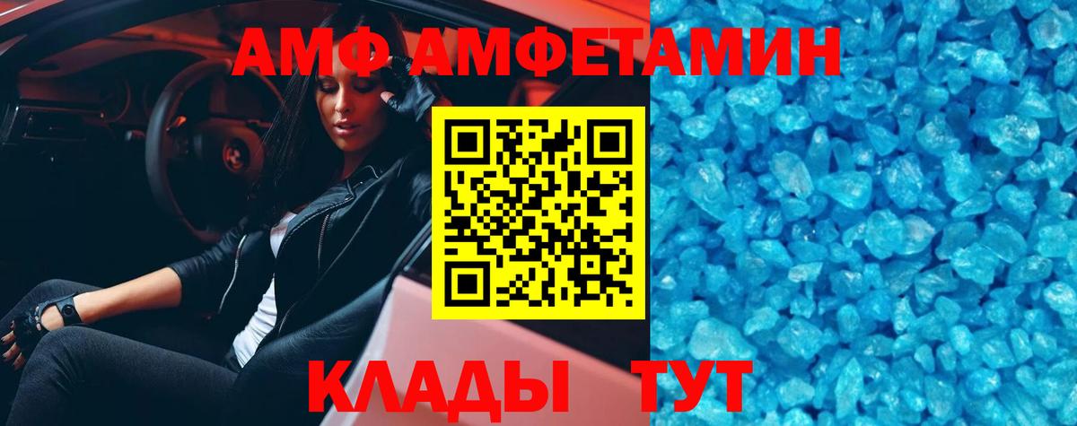Псков  Первитин Декстрометамфетамин 99.9%  Вход с VPN 