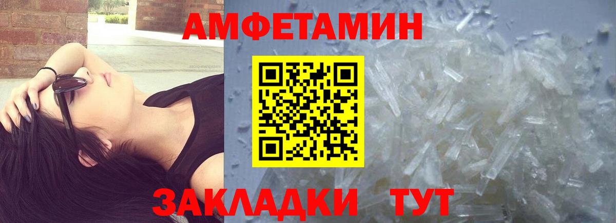 Меф Псков