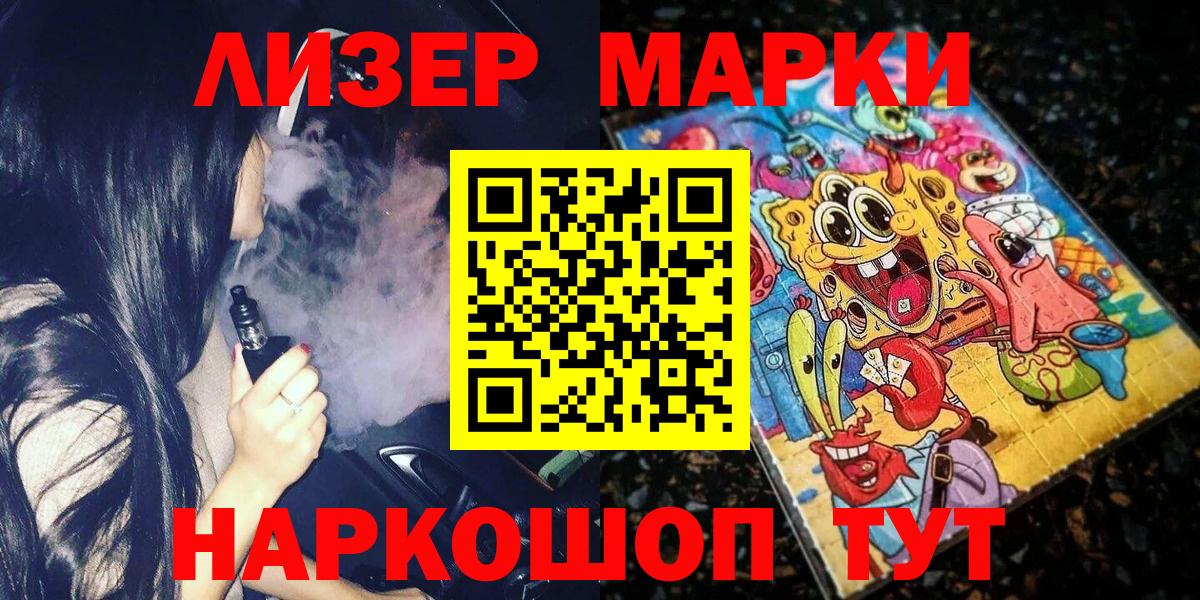 Марки NBOMe 1500мкг  Марки N-bome  Псков  Вход с VPN 
