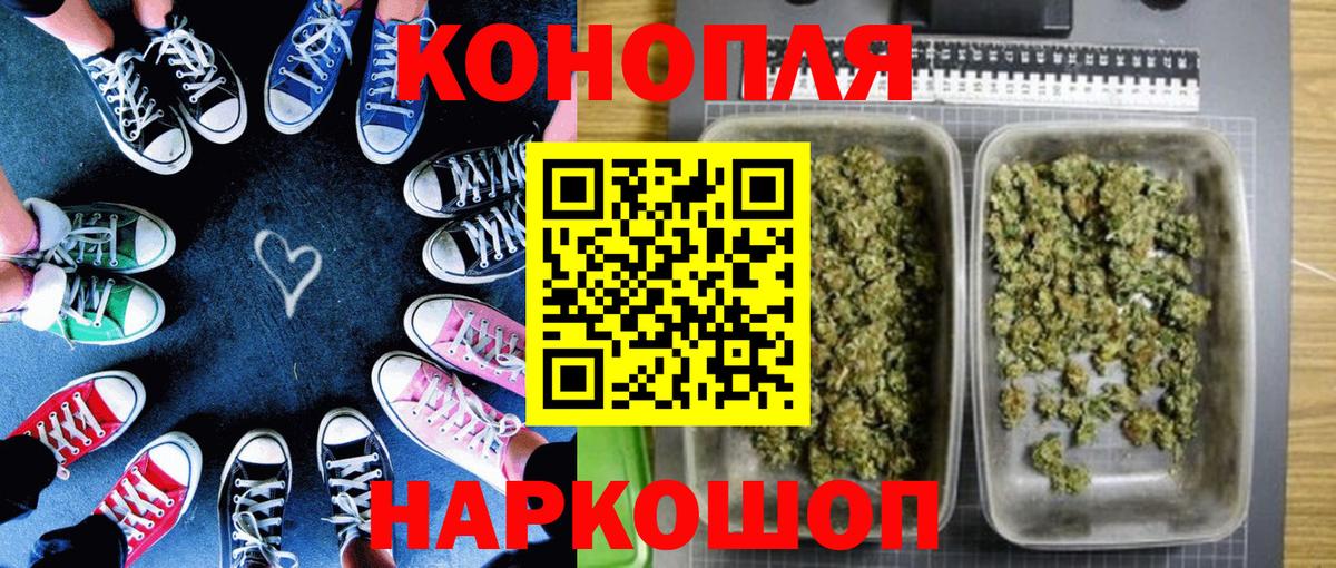Канабис план Псков